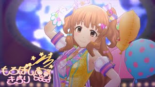 【デレステMV】お願い！シンデレラソロ曲GAME ver 諸星きらり [upl. by Selig431]