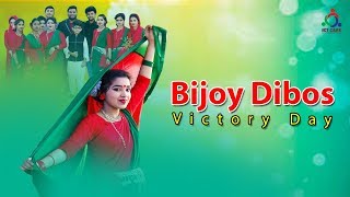 Bijoy Dibos Victory Day Bangla Mashup Song Dance Performance 2020 By ICT CARE [upl. by Siramaj]