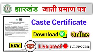 jharkhand caste certificate download kaise karen 2023 mein download caste certificate Jharkhand [upl. by Jermaine]