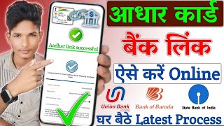 Aadhar ko bank se kaise link kare apne phone se How to link aadhar in bank account Technical Ray [upl. by Limay]