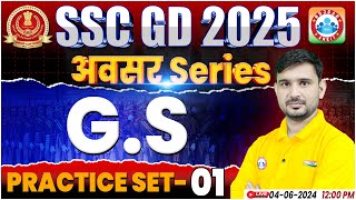 SSC GD GS Practice Set 01  SSC GD 2025  SSC GD GS BY Ajeet Sir  SSC GD अवसर सीरीज By RWA [upl. by Robbi449]