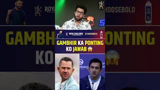 GAUTAM GAMBHIR NE DIYA RICKY PONTING KO JAWAB [upl. by Winchester]