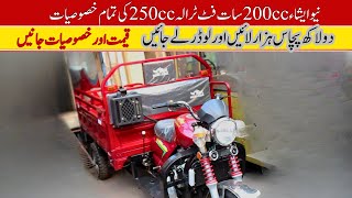 New Asia 200cc Loader Rickshaw 2024 New Model Price II Pak Vloggers [upl. by Pendergast]