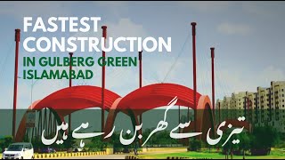 Site Visit of Gulberg Green Residencia Block T  Latest Developments Updates gulberg [upl. by Kalina]