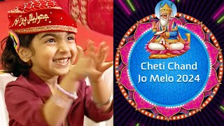 Cheti Chand Jo Melo 2024 by Sindhyat Foundation Thane [upl. by Lalittah603]