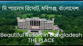 75 The Palace Luxury Resort Bangladesh habiganj sylhet bangladesh resort thepalace [upl. by Tucker]