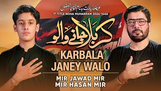 Karbala Janay Walon  Mir Jawad Mir  Mir Hasan Mir Nohay 2024  Muharram 20241446 [upl. by Arais]