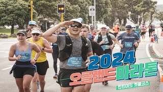 Auckland Marathon 2024 [upl. by Cypro]