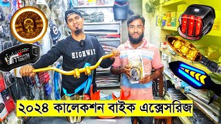 Bike accessories price in Bangladesh 2024 New Collection  StickermodifiedBike accessories Price [upl. by Yonit]