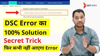 GST emsigner error  DSC Error in GST Portal Solution By GSTHero [upl. by Weywadt]