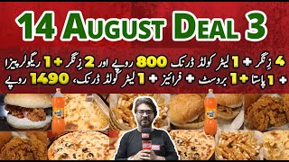 14 August Deal 3 Zinger ki Sabse Sasti Deal 4 Zinger  1 Liter ColdDrink Rs800 [upl. by Mignon]