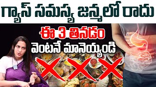 The Only Best Solution For Gastric Problem  Gastric Problem in Telugu  DrKavya Dendukuri  iDream [upl. by Gatias729]