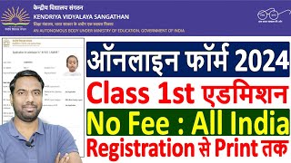 kvs admission 2024 25 for class 1 form kaise bhare  kendriya vidyalaya admission 202425 [upl. by Hut]