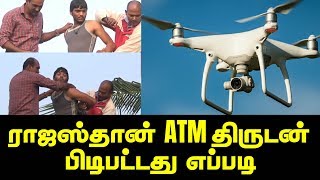 Rajasthan Theif Caught by Tamil Nadu Police using Drone Camera [upl. by Milburr]