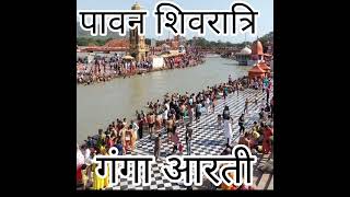 chela bana le ne re bhole haridwar songbh [upl. by Orazal]