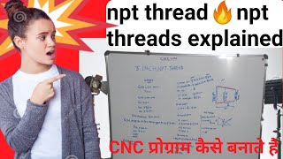 npt thread🔥npt threads explained nchnptthreads Hindi [upl. by Frodi]