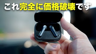 完全に価格破壊の全部入り完全ワイヤレス誕生／EarFun Air Pro 4がヤバすぎるぞ… [upl. by Noletta765]