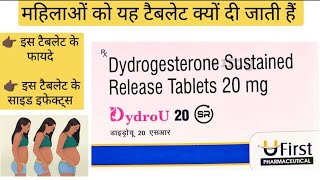 Dydrou 20 sr  dydro u 20 sr tablet uses in hindi  dydrogest er 20 tablet  dydrogesterone 20 mg [upl. by Viquelia973]