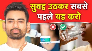 सुबह की 5 आदतें जो रखेंगी आपको स्वस्थ व नीरोगी  Do this in Morning  Fit tuber Hindi [upl. by Ylrebmyk]