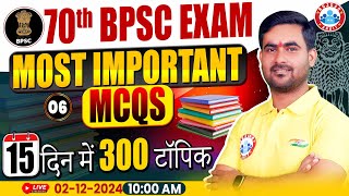 70th BPSC Current Affairs 2024  Most Important MCQs 15 Days in 300 Topic  BPSC by Shashikant Sir [upl. by Tracee25]