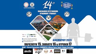 National Hellenic Powerlifting Meet  Day 2 1612  Ioannina 2023 [upl. by Aiouqahs]