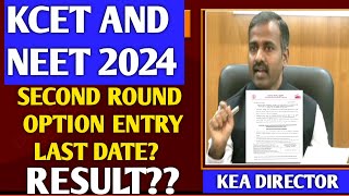 KCET AND NEET SECOND ROUND RESULT 2024KCET AND NEET SECOND ROUND 2024KCET TODAY UPDATE 2024NEET [upl. by Beckerman298]