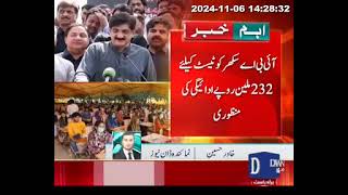 Dawn News IBA Karachi does not want to do MDCAT informs Sindh Cabinet [upl. by Tedie458]