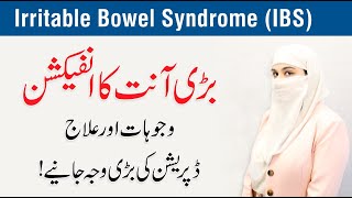 IBS Ka Ilaj  Irritable Bowel Syndrome amp Treatment Urdu Hindi  Stool Problems By Dr Hafsa Farooq [upl. by Alpert]