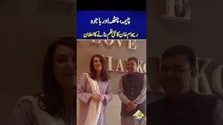 Reham Khans announcement to make a new film rehamkhan shorts trending [upl. by Eisso]