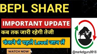 BEPL SHARE  Important Update  कब तक जारी रहेगी तेजी  फंसने से पहले Level जान लें [upl. by Ydisahc]