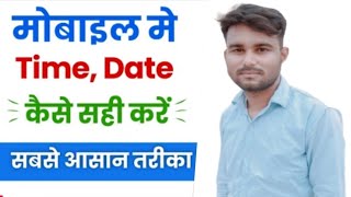 मोबाइल में Time And Date कैसे सही करे।। Mobile Ka Date And Time Kese Thik Kre New Tricks 2024 [upl. by Walworth279]