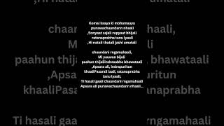 Apsara Ali song lyrics marathi music newsong song [upl. by Ehcar254]