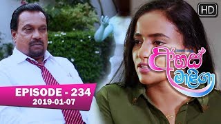 Ahas Maliga  Episode 234  20190107 [upl. by Alton960]