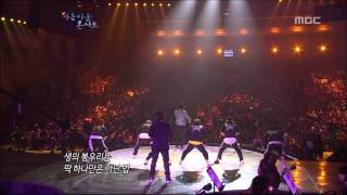 아름다운 콘서트  Cho PDfeat Taeil  Family Man 조피디feat 태일  패밀리 맨 Beautiful Concert [upl. by Nahtanha465]