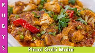 Phool Gobi aur Matar ki Sabzi Recipe in Urdu Hindi  RKK [upl. by Ylek227]