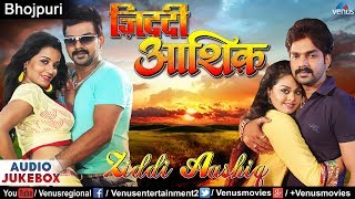 Ziddi Aashiq  Bhojpuri Songs Jukebox  Pawan Singh Monalisa Deep Srestha [upl. by Gaudet]