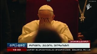 astonishing chant by monk during popes visit to Georgia [upl. by Natale943]