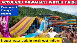 Accoland guwahati 2024 tickets price  accoland guwahati water park  Accoland guwahati vlog tour [upl. by Kelwen805]