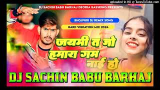 Tor Fhate Lagate Chati Re Sathi Kalhe Dj Sachin Babu [upl. by Aluor482]