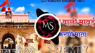 न्यू मां करणीRemixसॉन्ग मारवाड़ीrajasthani song remix by DJ ms maa karni song देशनोक वाली मावड़ी [upl. by Nosnar975]