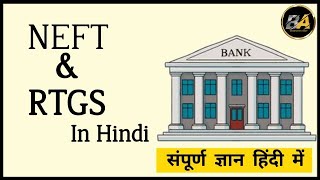 NEFT RTGS in Hindi  NEFT and RTGS difference in Hindi  NEFT RTGS Timing [upl. by Sharp175]