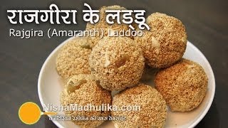 Rajgira Ladoo Recipe  Ramdana Ladoo Recipe  Amaranth Seeds Laddu Recipe [upl. by Aihseya]