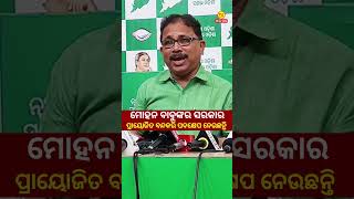 BJD targets BJP governmentaaodishanews bjpodisha bjdodisha naveenpatnaik mohanmajhi [upl. by Ecnar]