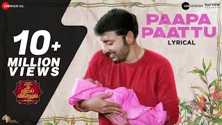 Paapa Paattu  Lyrical  Veetla Vishesham  RJ Balaji  Boney Kapoor  Sid Sriram  Girishh G [upl. by Mccollum]