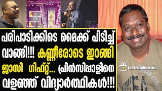 jassiegiftsinging പരിപാടിക്കിടെ സംഭവിച്ചത് [upl. by Goggin]