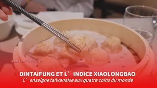 Din Tai Fung permet de créer un indice quotXiaolongbaoquot  Taiwan actus  RTI [upl. by Nikolia]