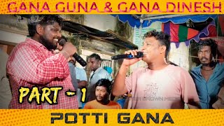 Potti Gana 💥 Gana Guna 🔥 Gana Dinesh 😅😂 part 1 [upl. by Lemcke]