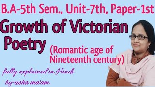 Growth of Victorian Poetry ll Romantic Age amp Nineteenth Century ll BA5th SemUnit7th Paperlst [upl. by Llenahc]