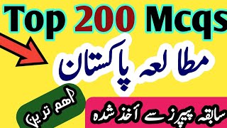 Pak study important mcqsetea pak study mcqsPak study mcqs for teaching jobspoliceSSlecturer [upl. by Adnahs]