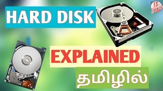 What is Hard Disk in Tamil [upl. by Yleme]